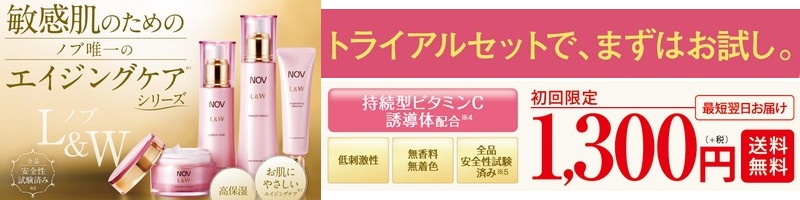 �q�����̂��߂̃G�C�W���O�P�A�u�m�uL&W�v�g���C�A���Z�b�g���T�C�g